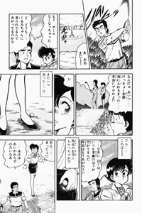 Page 288 of Mune-kyun Deka Vol.2 - preview thumbnail