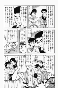 Page 291 of Mune-kyun Deka Vol.2 - preview thumbnail