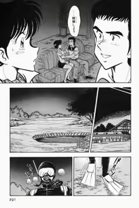 Page 294 of Mune-kyun Deka Vol.2 - preview thumbnail