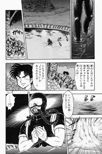 Page 295 of Mune-kyun Deka Vol.2 - preview thumbnail