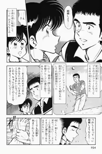 Page 297 of Mune-kyun Deka Vol.2 - preview thumbnail