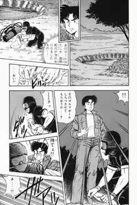 Page 300 of Mune-kyun Deka Vol.2 - preview thumbnail
