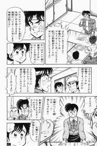 Page 303 of Mune-kyun Deka Vol.2 - preview thumbnail