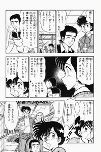 Page 308 of Mune-kyun Deka Vol.2 - preview thumbnail