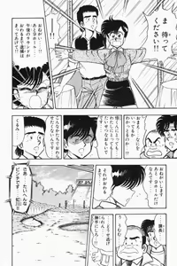 Page 309 of Mune-kyun Deka Vol.2 - preview thumbnail