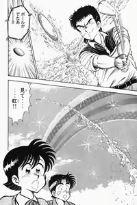 Page 311 of Mune-kyun Deka Vol.2 - preview thumbnail