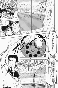 Page 312 of Mune-kyun Deka Vol.2 - preview thumbnail