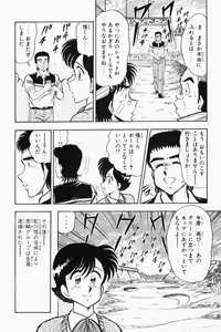Page 313 of Mune-kyun Deka Vol.2 - preview thumbnail