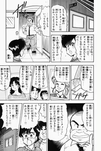 Page 318 of Mune-kyun Deka Vol.2 - preview thumbnail