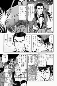Page 322 of Mune-kyun Deka Vol.2 - preview thumbnail