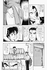 Page 323 of Mune-kyun Deka Vol.2 - preview thumbnail