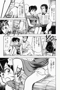 Page 324 of Mune-kyun Deka Vol.2 - preview thumbnail