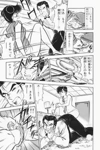 Page 326 of Mune-kyun Deka Vol.2 - preview thumbnail