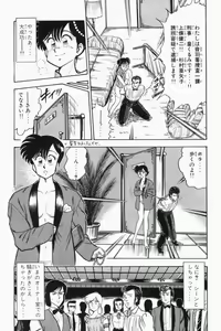 Page 327 of Mune-kyun Deka Vol.2 - preview thumbnail