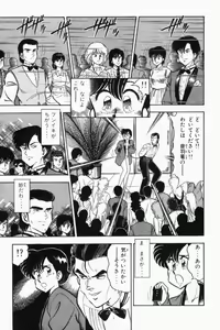 Page 328 of Mune-kyun Deka Vol.2 - preview thumbnail