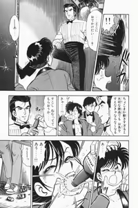 Page 333 of Mune-kyun Deka Vol.2 - preview thumbnail