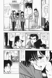 Page 334 of Mune-kyun Deka Vol.2 - preview thumbnail