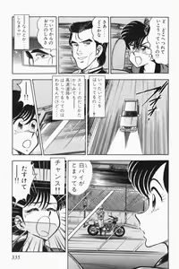 Page 337 of Mune-kyun Deka Vol.2 - preview thumbnail