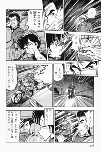 Page 338 of Mune-kyun Deka Vol.2 - preview thumbnail