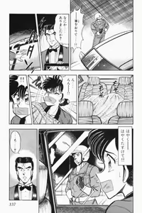 Page 339 of Mune-kyun Deka Vol.2 - preview thumbnail