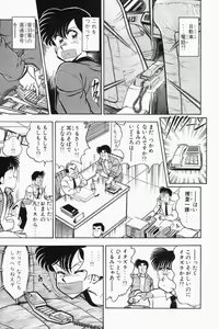 Page 341 of Mune-kyun Deka Vol.2 - preview thumbnail