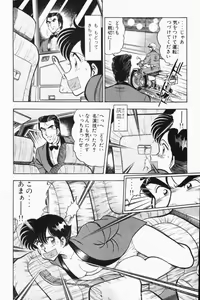 Page 342 of Mune-kyun Deka Vol.2 - preview thumbnail