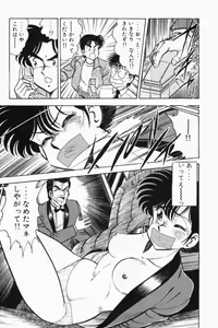 Page 343 of Mune-kyun Deka Vol.2 - preview thumbnail