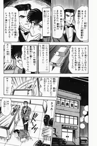 Page 345 of Mune-kyun Deka Vol.2 - preview thumbnail