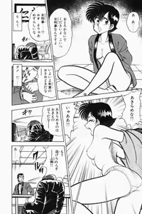 Page 346 of Mune-kyun Deka Vol.2 - preview thumbnail