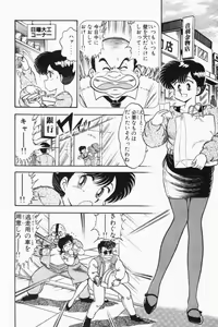 Page 350 of Mune-kyun Deka Vol.2 - preview thumbnail