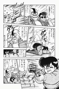 Page 352 of Mune-kyun Deka Vol.2 - preview thumbnail