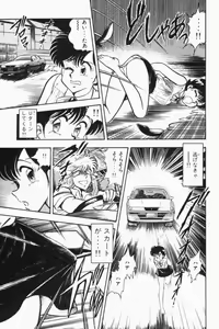 Page 52 of Mune-kyun Deka Vol.2 - preview thumbnail