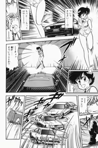 Page 55 of Mune-kyun Deka Vol.2 - preview thumbnail