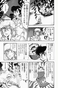 Page 58 of Mune-kyun Deka Vol.2 - preview thumbnail