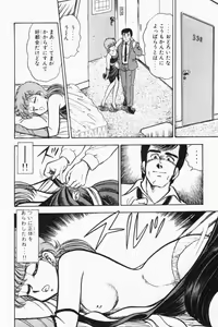 Page 69 of Mune-kyun Deka Vol.2 - preview thumbnail