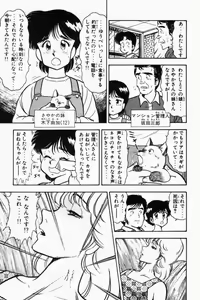 Page 82 of Mune-kyun Deka Vol.2 - preview thumbnail