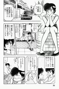 Page 89 of Mune-kyun Deka Vol.2 - preview thumbnail