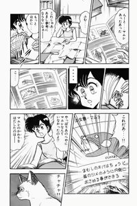 Page 92 of Mune-kyun Deka Vol.2 - preview thumbnail