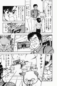 Page 100 of Mune-kyun Deka Vol.2 - preview thumbnail