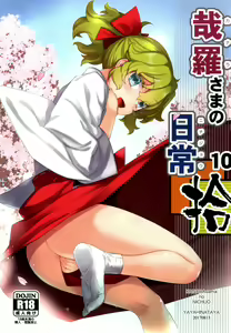 Kanara-sama no Nichijou Juu — hentai manga cover on Fhentai