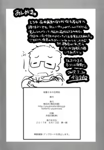 Page 25 of Kanara-sama no Nichijou Juu - preview thumbnail