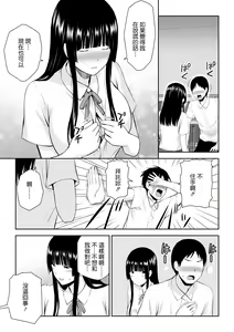 Page 40 of Suzushiro-san wa Onegai ni Yowai - preview thumbnail