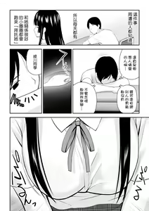 Page 5 of Suzushiro-san wa Onegai ni Yowai - preview thumbnail