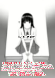 Page 74 of Suzushiro-san wa Onegai ni Yowai - preview thumbnail