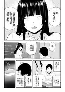 Page 8 of Suzushiro-san wa Onegai ni Yowai - preview thumbnail