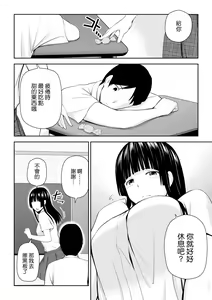 Page 9 of Suzushiro-san wa Onegai ni Yowai - preview thumbnail