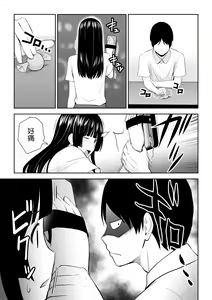 Page 10 of Suzushiro-san wa Onegai ni Yowai - preview thumbnail