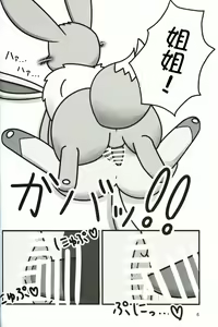 Page 7 of Guregure! - preview thumbnail