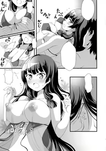 Page 5 of Isonyuu Evolution - preview thumbnail