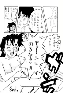 Page 31 of Raichi - preview thumbnail